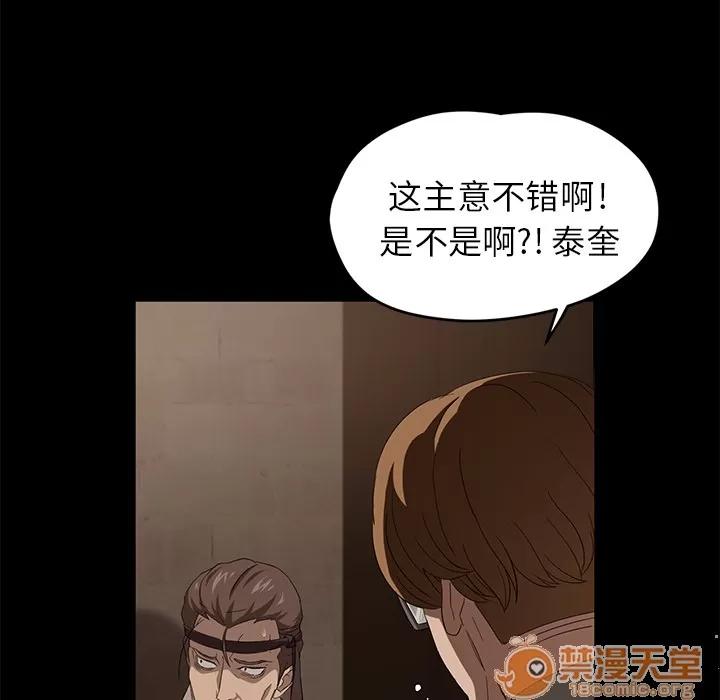契约 卖身契约 | 第8话 第55页