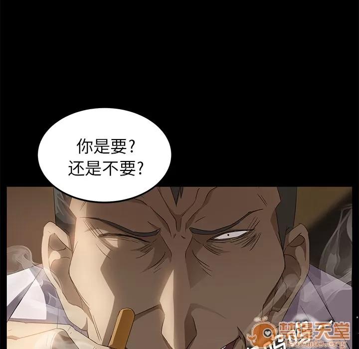 契约 卖身契约 | 第8话 第57页