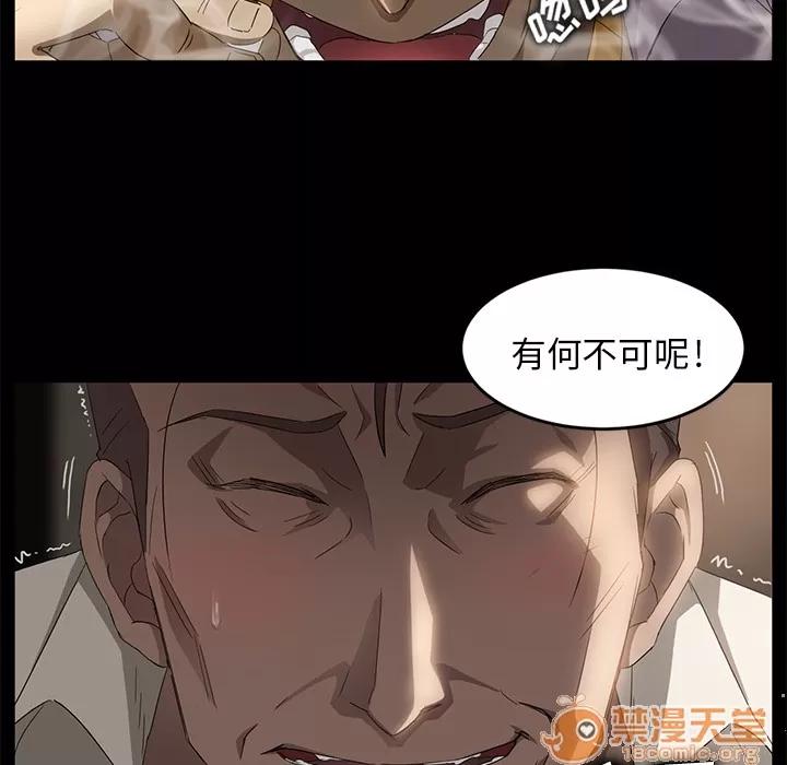契约 卖身契约 | 第8话 第58页
