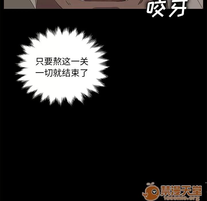 契约 卖身契约 | 第8话 第59页