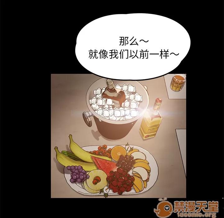 契约 卖身契约 | 第8话 第60页