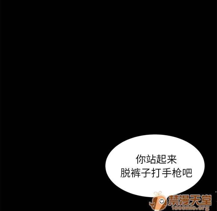 契约 卖身契约 | 第8话 第61页
