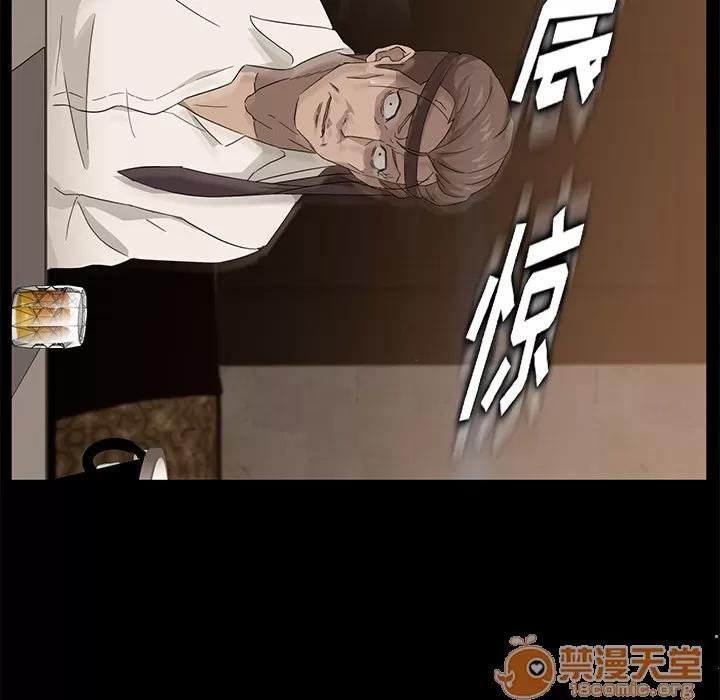 契约 卖身契约 | 第8话 第63页
