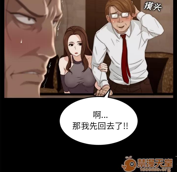契约 卖身契约 | 第8话 第67页