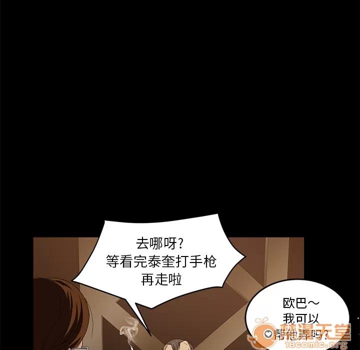 契约 卖身契约 | 第8话 第68页