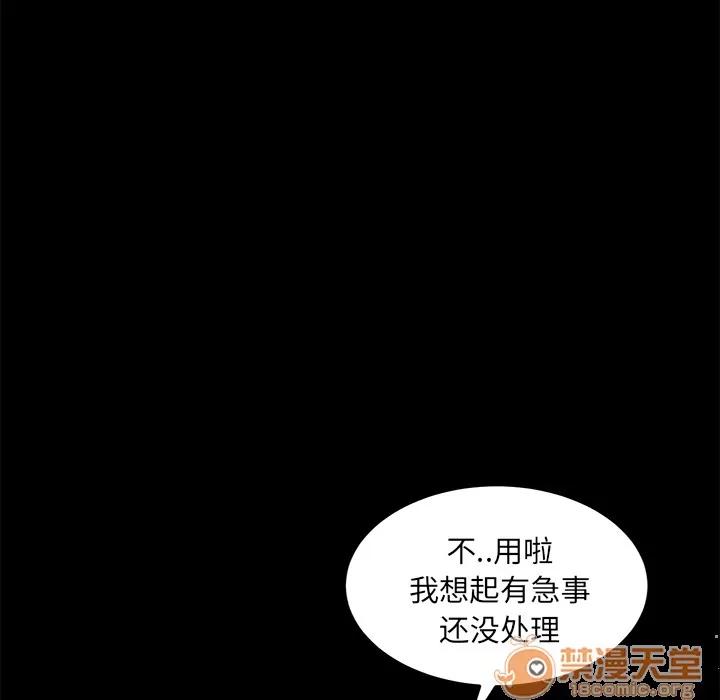 契约 卖身契约 | 第8话 第70页
