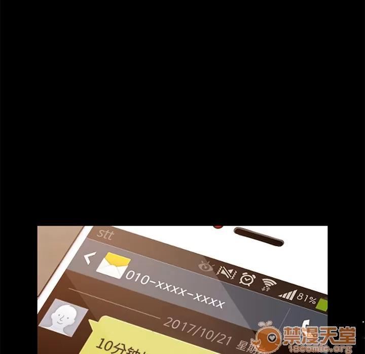 契约 卖身契约 | 第8话 第78页