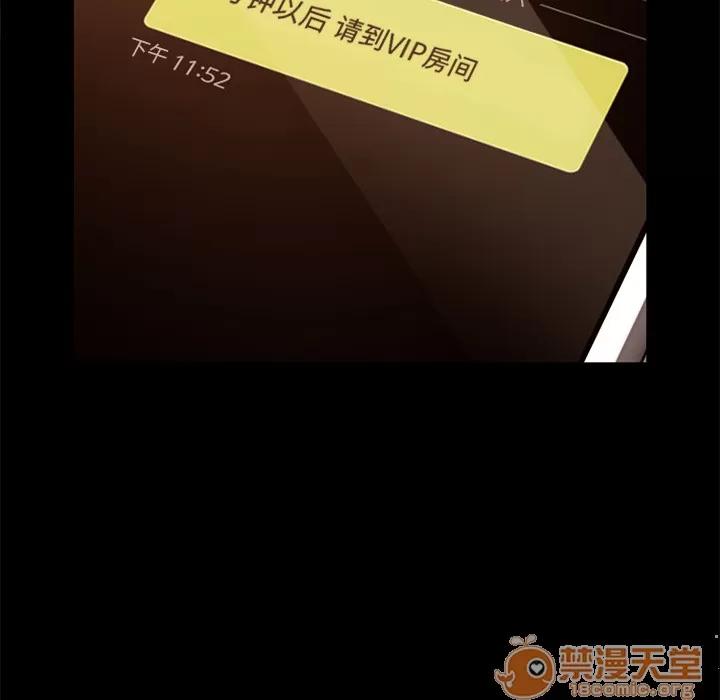 契约 卖身契约 | 第8话 第79页