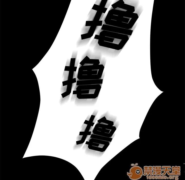 契约 卖身契约 | 第8话 第81页