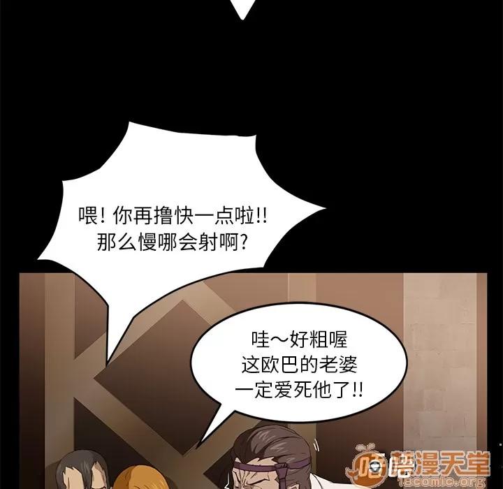 契约 卖身契约 | 第8话 第82页