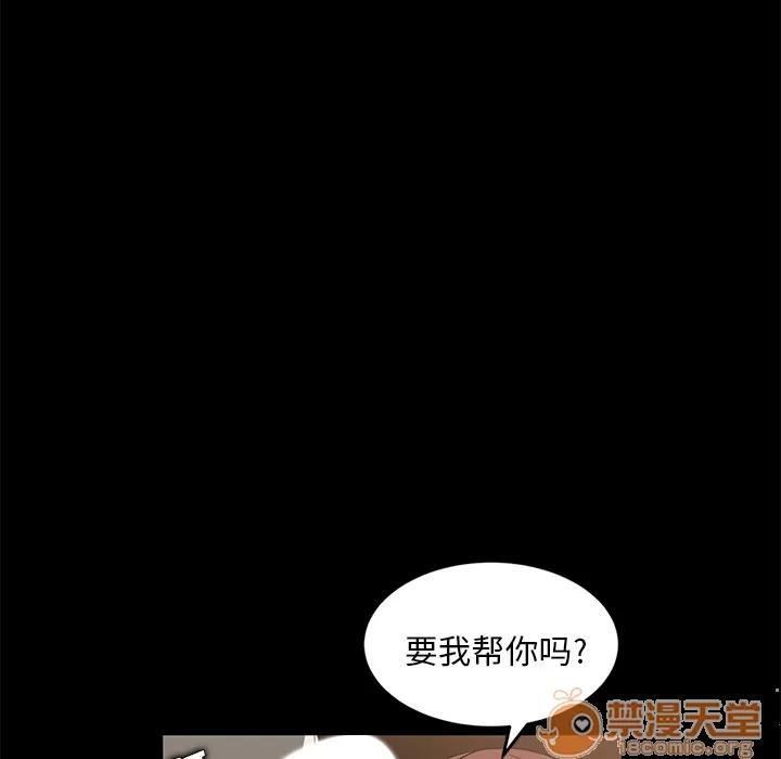 契约 卖身契约 | 第8话 第84页