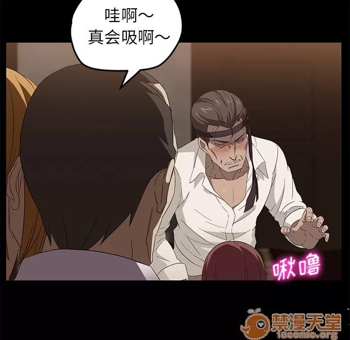 契约 卖身契约 | 第8话 第104页