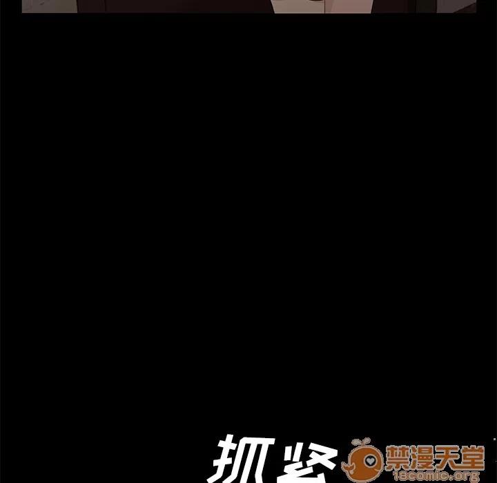 契约 卖身契约 | 第8话 第109页
