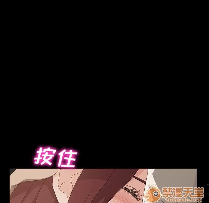 契约 卖身契约 | 第8话 第111页