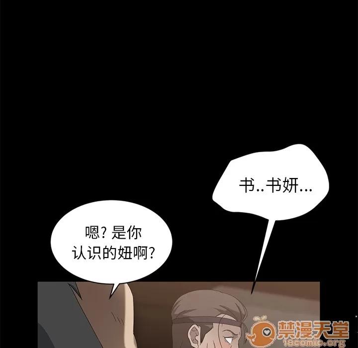 契约 卖身契约 | 第8话 第127页