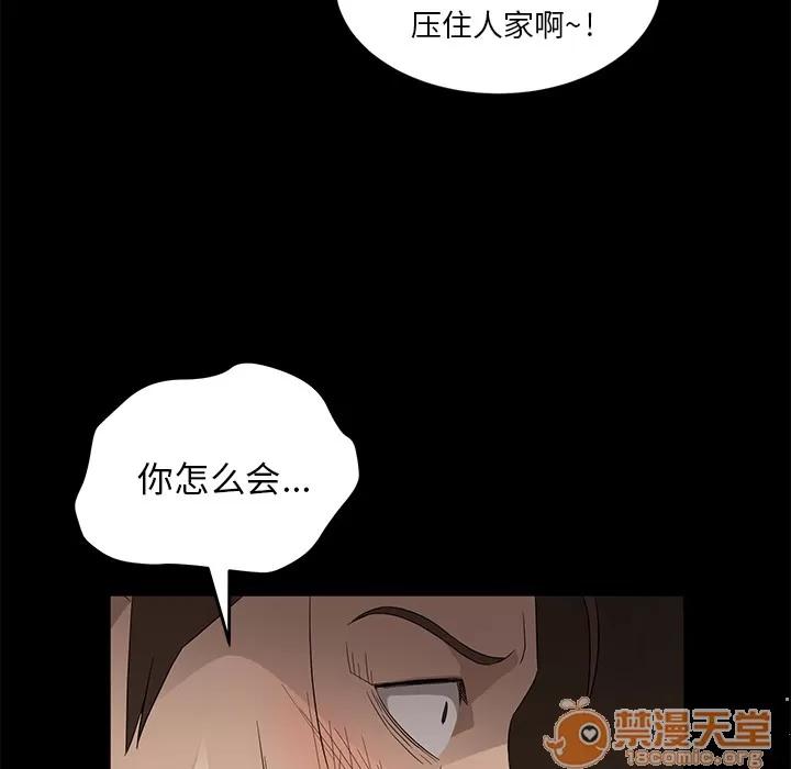 契约 卖身契约 | 第8话 第129页