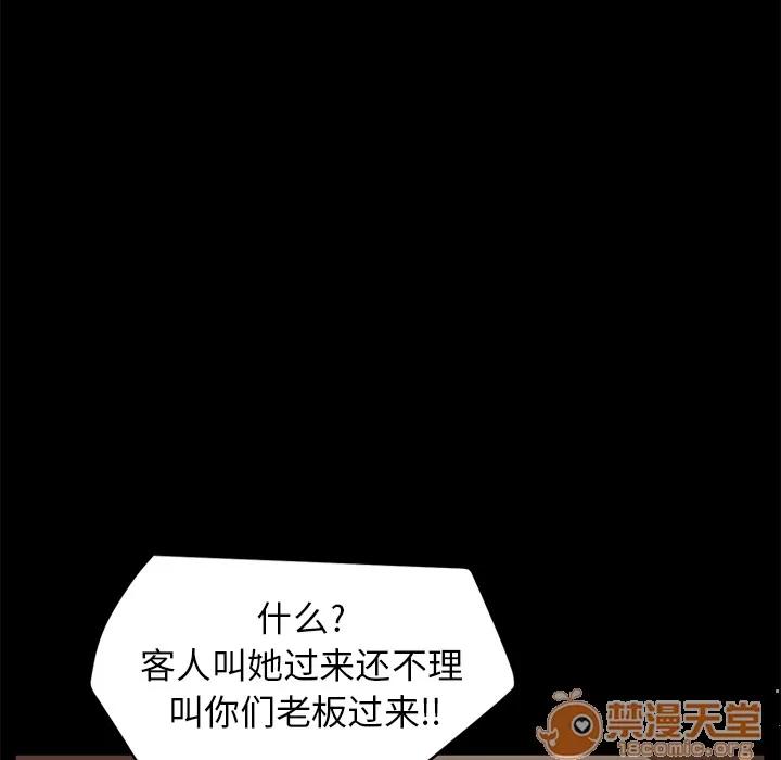 契约 卖身契约 | 第8话 第132页