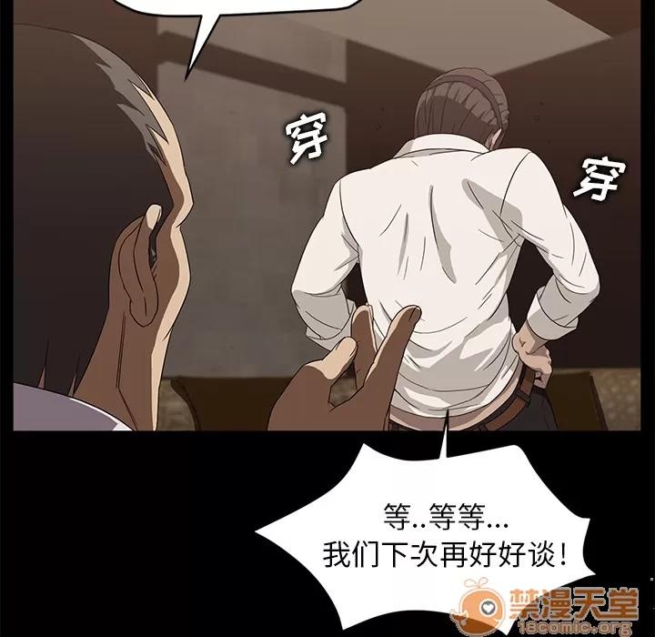 契约 卖身契约 | 第8话 第133页