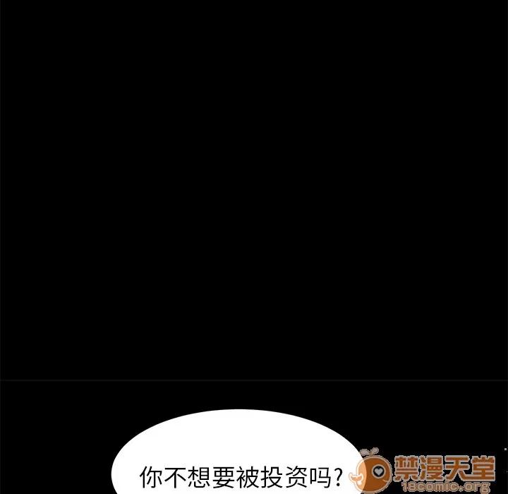 契约 卖身契约 | 第8话 第134页