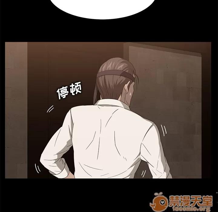 契约 卖身契约 | 第8话 第135页