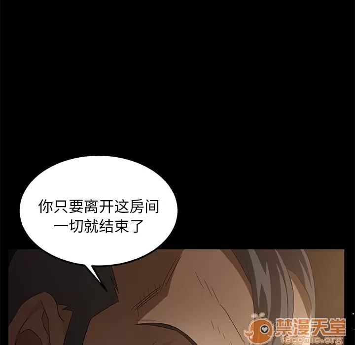 契约 卖身契约 | 第8话 第136页