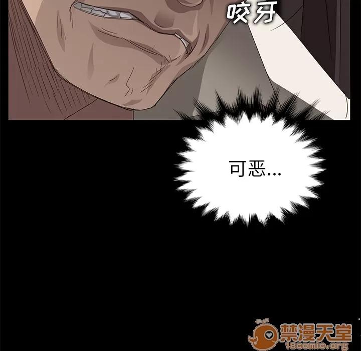 契约 卖身契约 | 第8话 第140页