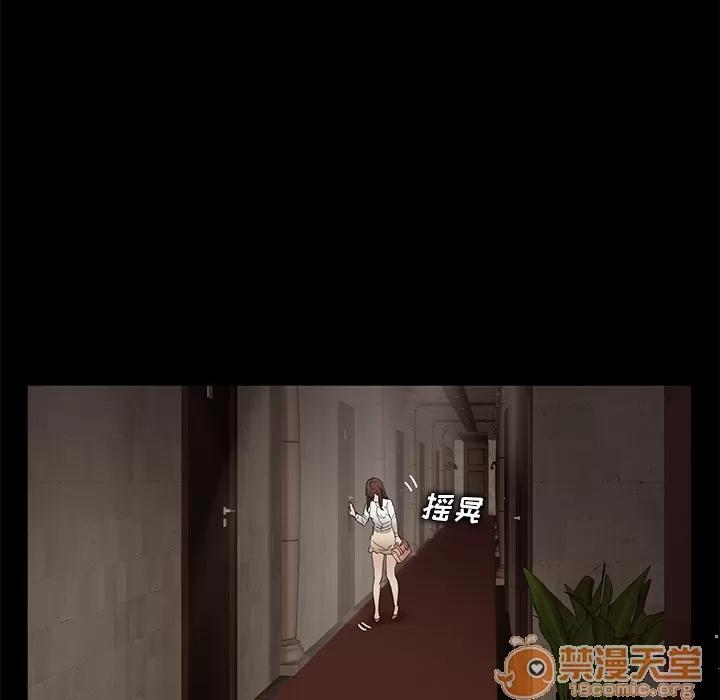 契约 卖身契约 | 第8话 第141页