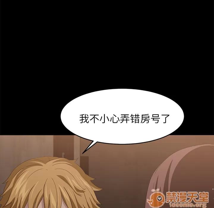 契约 卖身契约 | 第8话 第146页