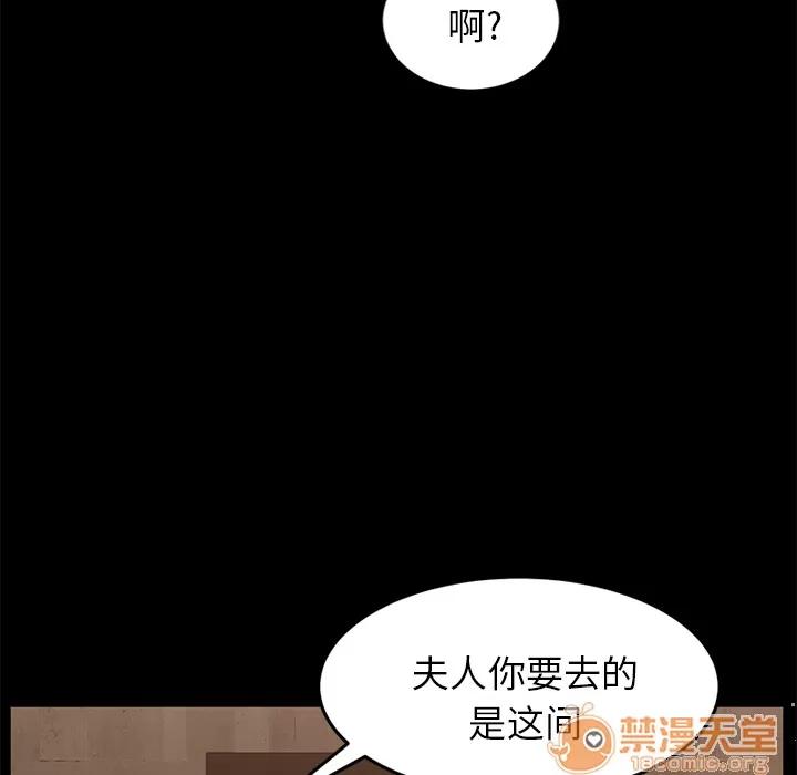 契约 卖身契约 | 第8话 第148页