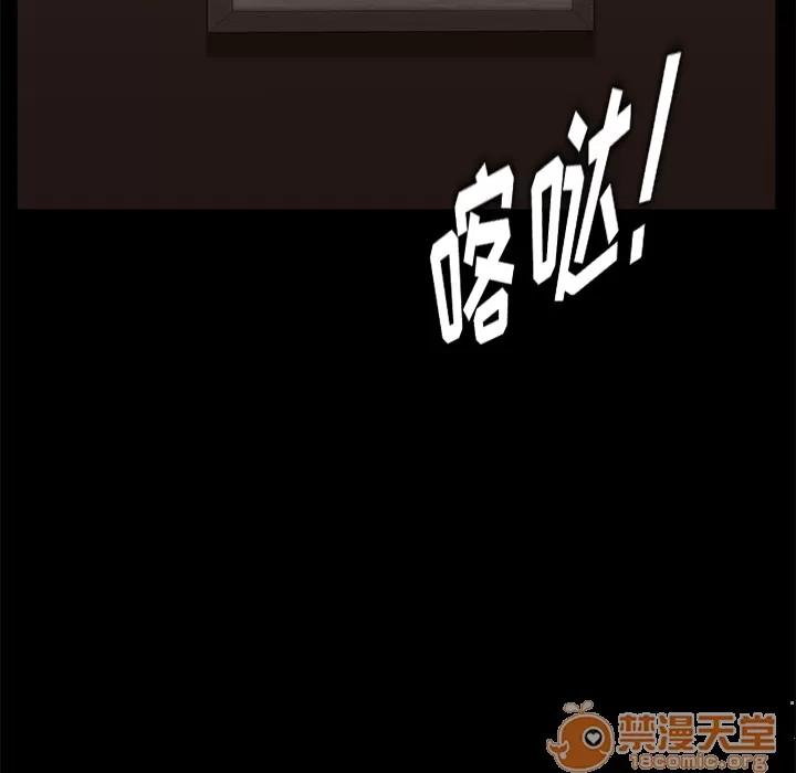 契约 卖身契约 | 第8话 第152页