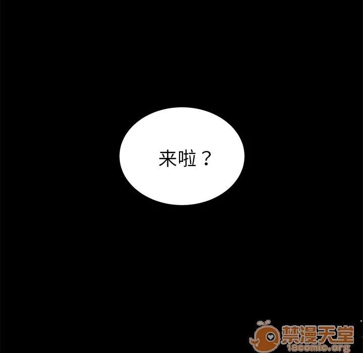 契约 卖身契约 | 第8话 第153页