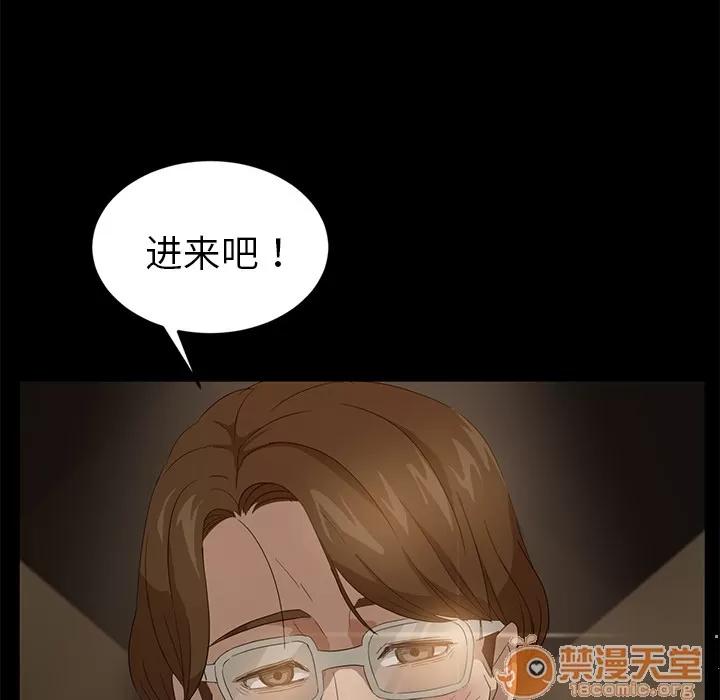 契约 卖身契约 | 第8话 第159页