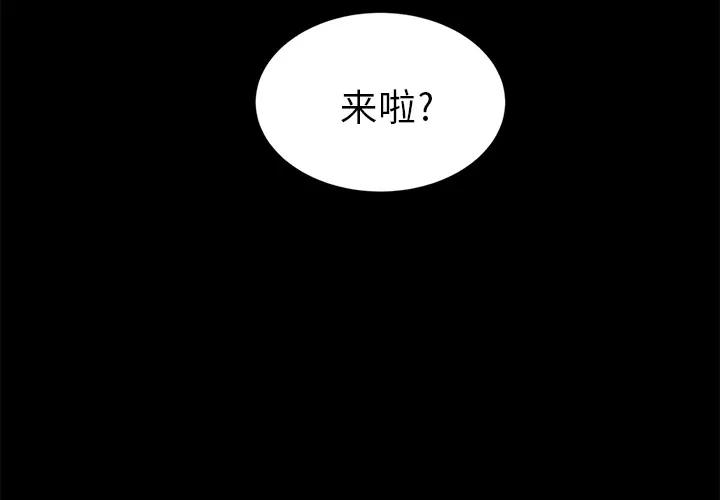 契约 卖身契约 | 第9话 第2页