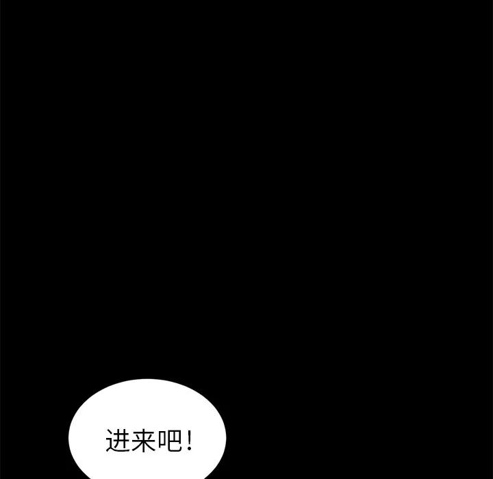 契约 卖身契约 | 第9话 第8页