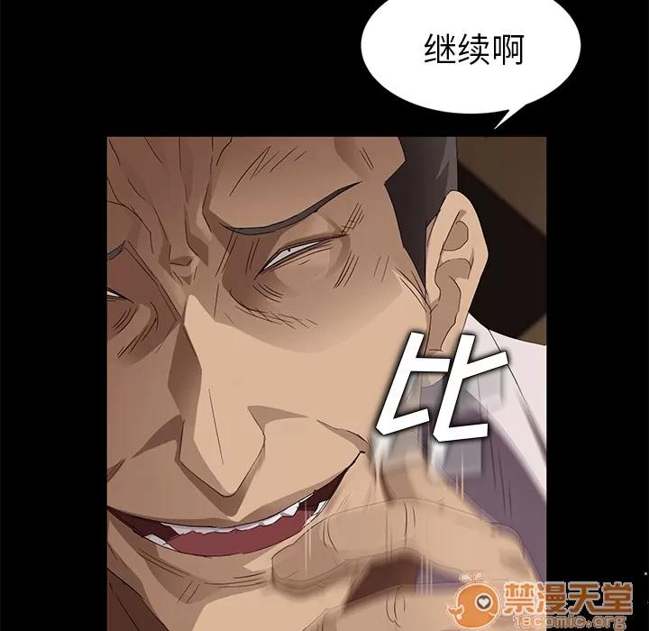 契约 卖身契约 | 第9话 第20页