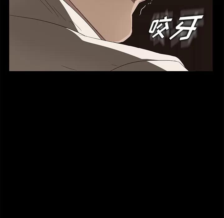 契约 卖身契约 | 第9话 第23页