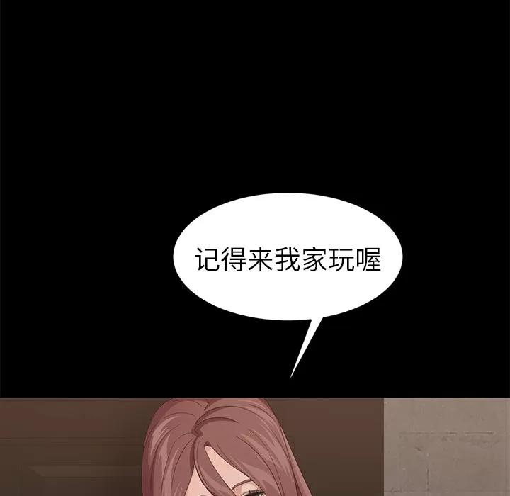 契约 卖身契约 | 第9话 第26页
