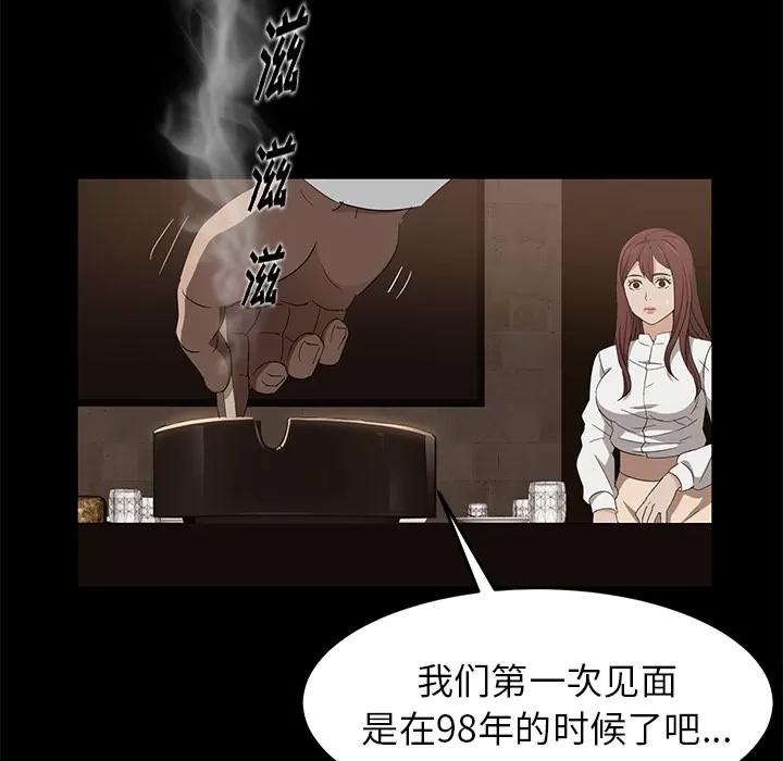 契约 卖身契约 | 第9话 第31页