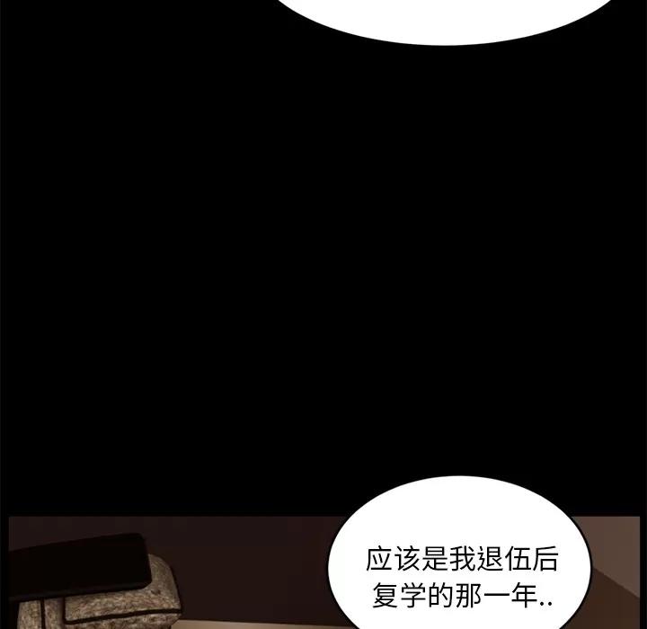 契约 卖身契约 | 第9话 第32页