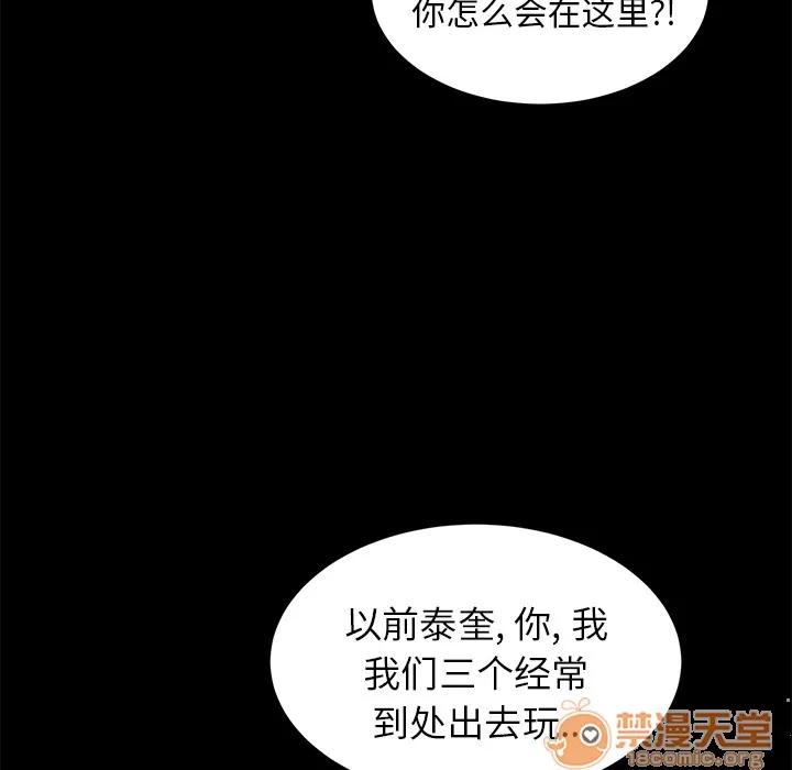契约 卖身契约 | 第9话 第35页