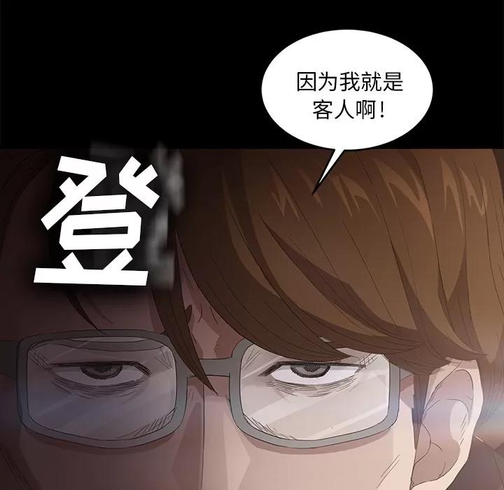契约 卖身契约 | 第9话 第39页