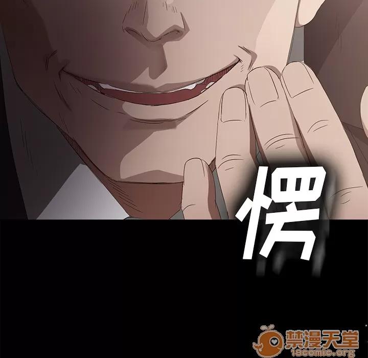 契约 卖身契约 | 第9话 第40页
