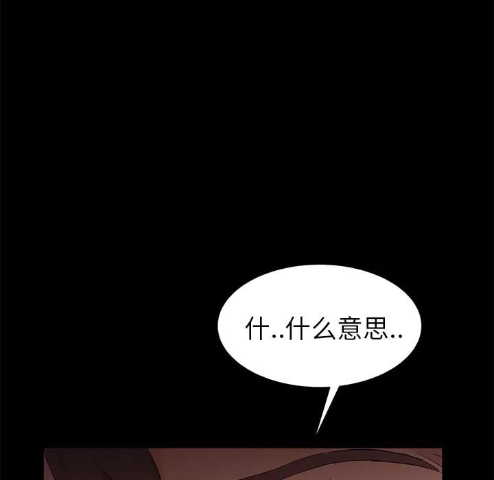 契约 卖身契约 | 第9话 第41页