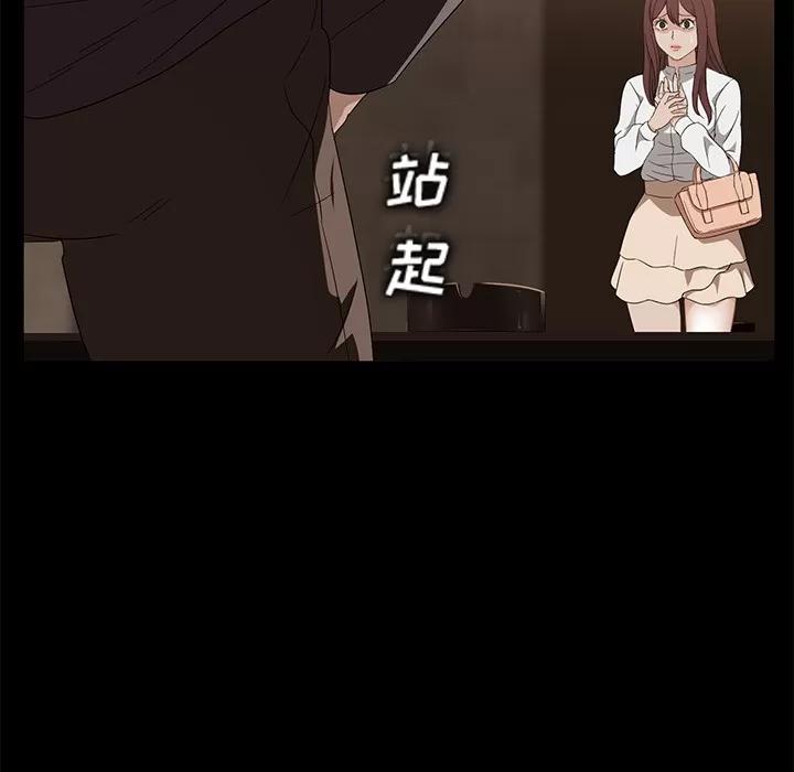 契约 卖身契约 | 第9话 第44页