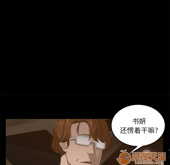 契约 卖身契约 | 第9话 第45页