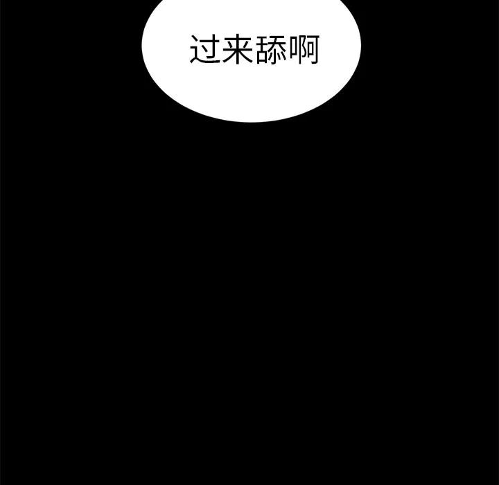 契约 卖身契约 | 第9话 第48页
