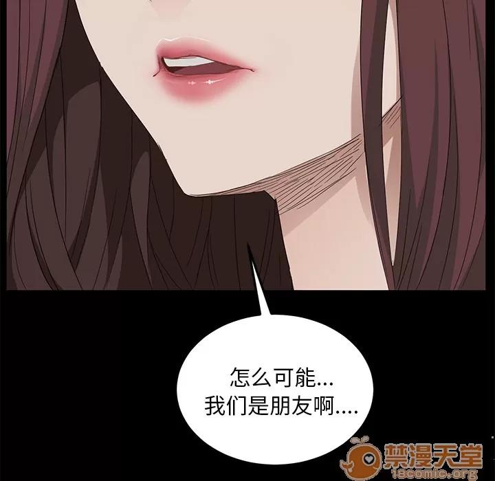 契约 卖身契约 | 第9话 第50页