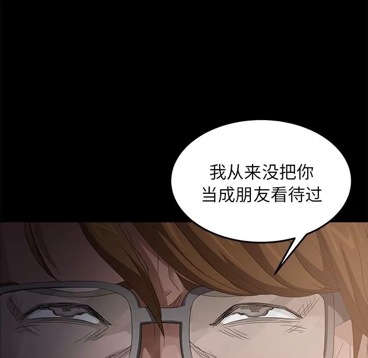 契约 卖身契约 | 第9话 第51页