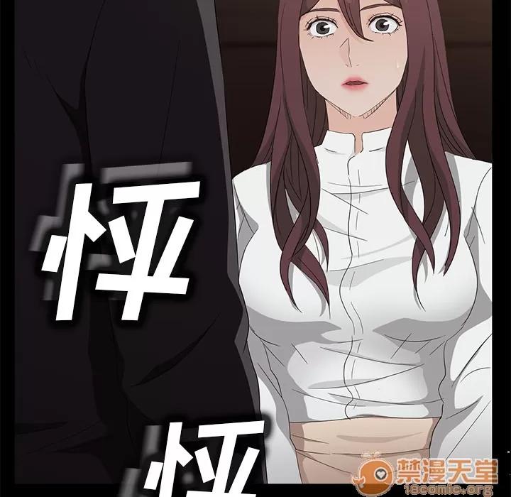 契约 卖身契约 | 第9话 第55页
