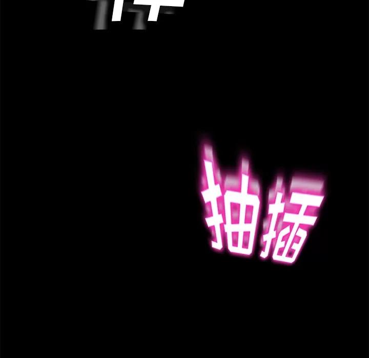 契约 卖身契约 | 第9话 第56页